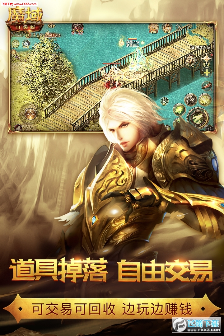 魔域口袋版2020全新版(图1)