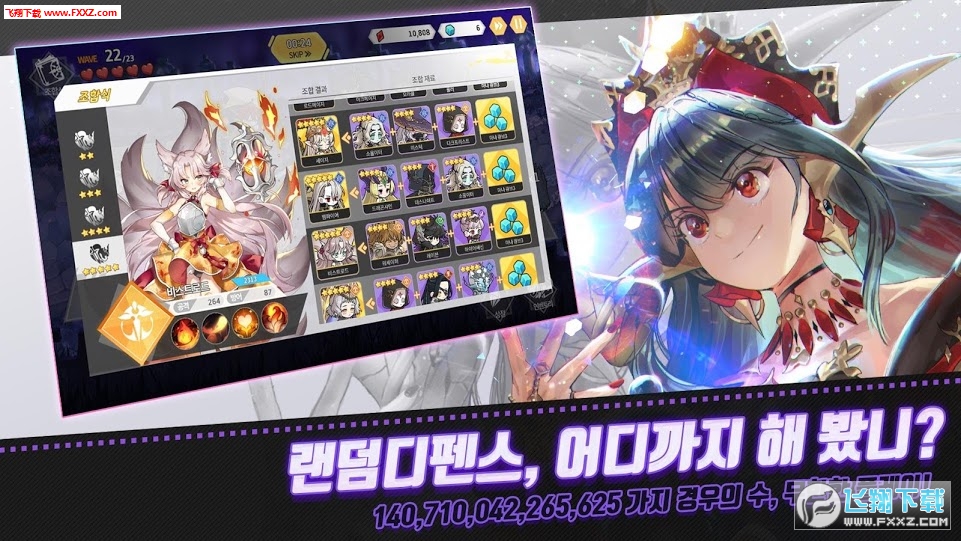 Arcana Tactics官方版(图4)
