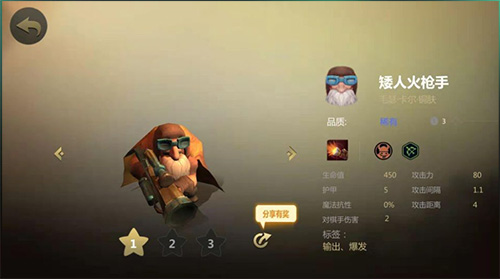 多多自走棋内购破解版(图4)