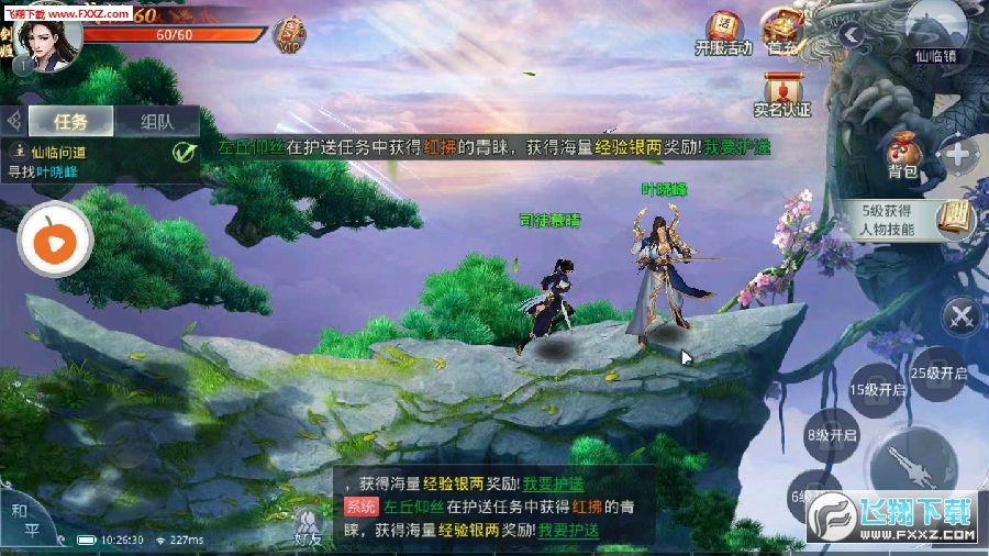 幻剑风云官方版(图3)