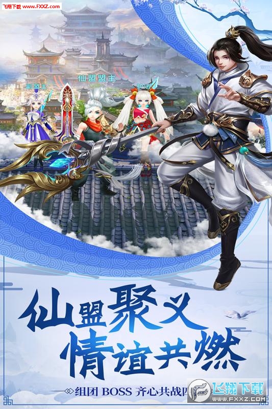 神武斩仙手游安卓版(图2)