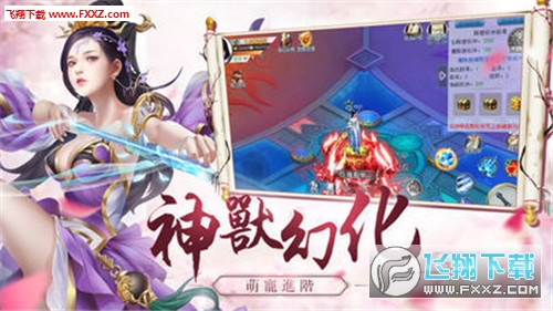 萌侠无双录手游安卓版(图1)