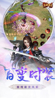 武林盟主安卓版(图3)