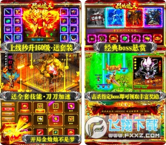 烈焰遮天迷失贺岁版(图1)