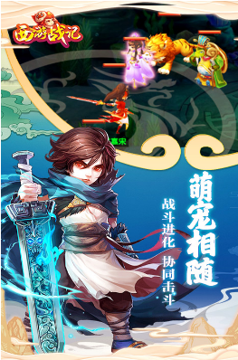 西游战记商城版(图3)