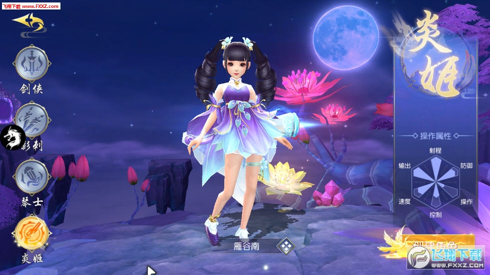 灵域仙途手游(图4)