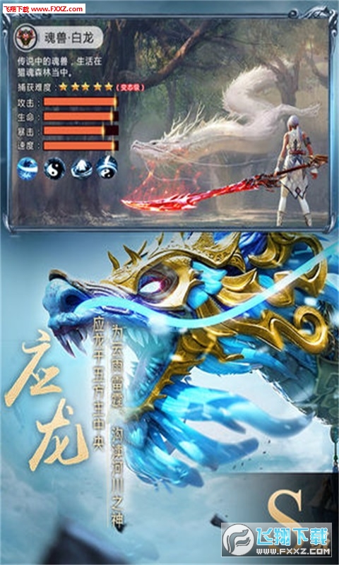 神仙劫手游官方版(图2)