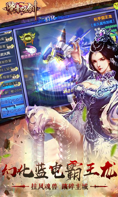 紫青斗罗满v版(图1)