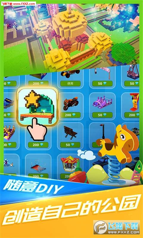 我的小小世界游戏(图3)