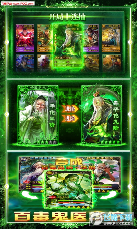 泡面三国无限元宝变态版(图3)