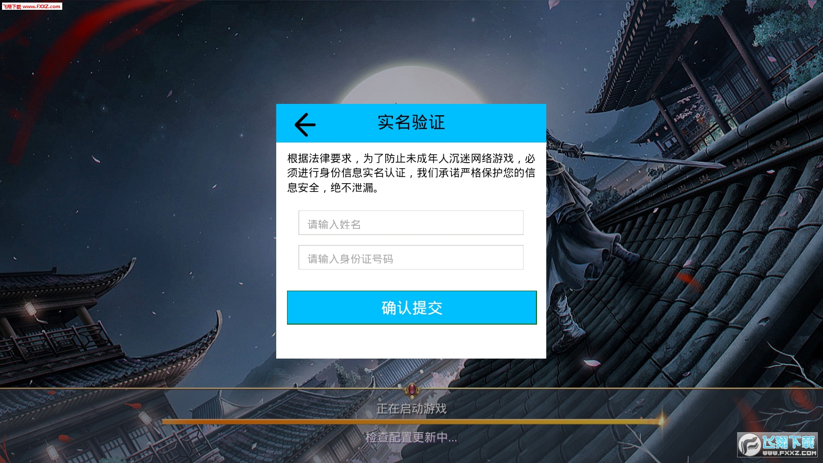 封仙之降龙再现手游(图2)