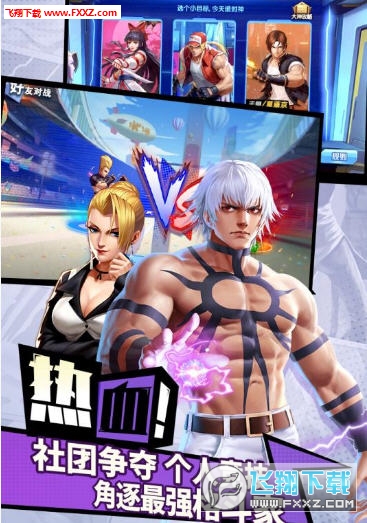 蒸汽拳皇觉醒变态爽玩版(图2)