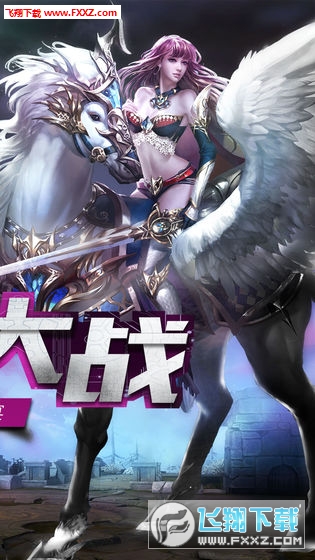 神曲手游官方下载(图2)