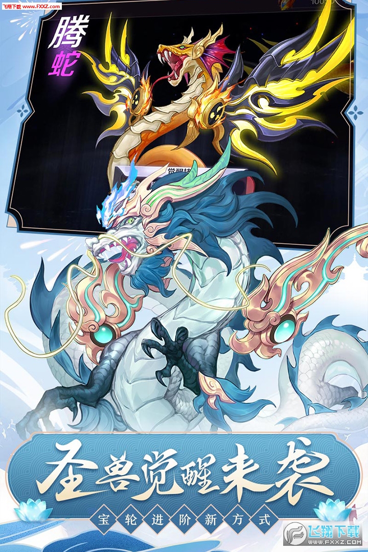 轮回诀手游公测版(图3)