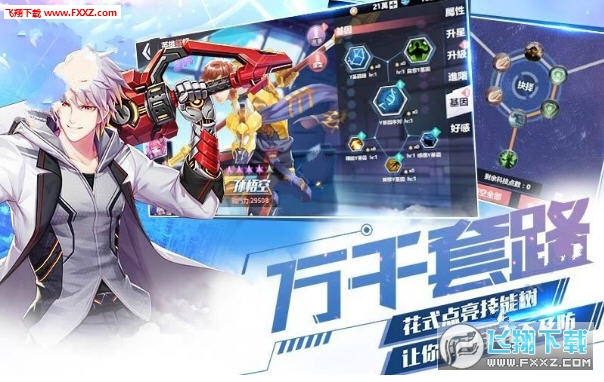 Xross Chronicle(XrossChronicle手游)(图2)