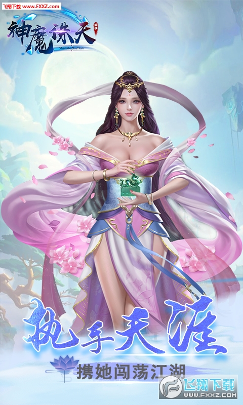 神魔诛天无限仙晶版(图3)