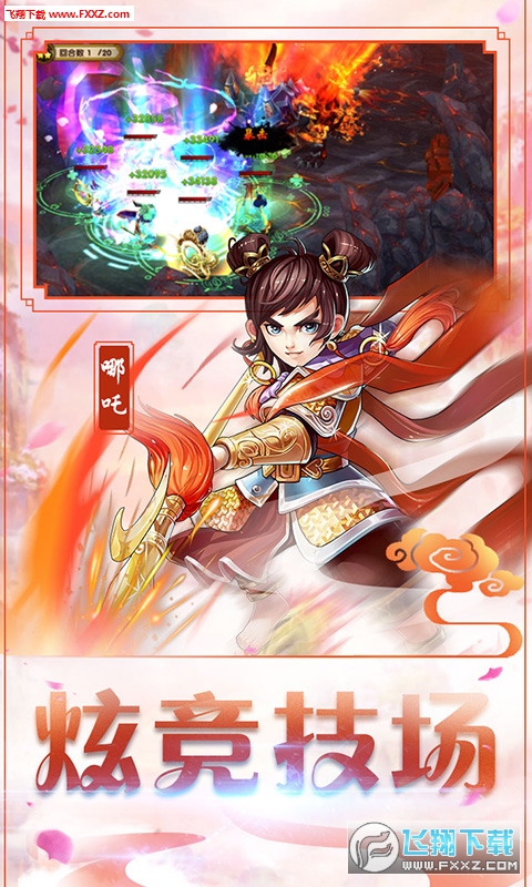 疯妖记星耀版(图3)