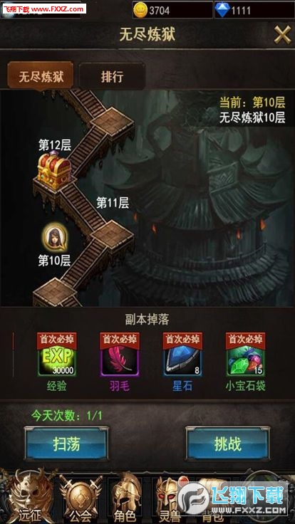 至尊破坏神商城版(图3)