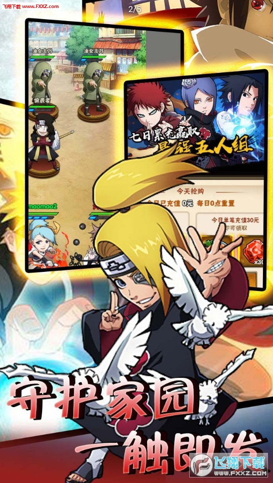命运之刃星耀商城版(图2)