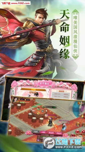 剑雨江湖录安卓版(图2)