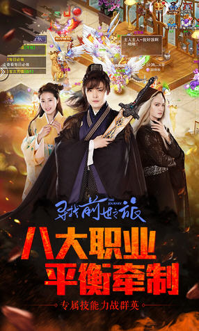 寻找前世之旅手游无限水晶版(图2)