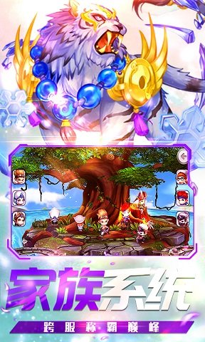神武飞仙手游首发版(图2)