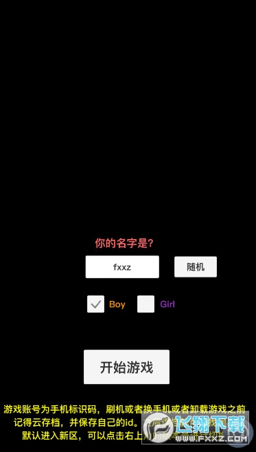 狂浪江湖手游版(图2)