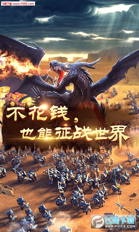 光明使者满V超变版(图2)