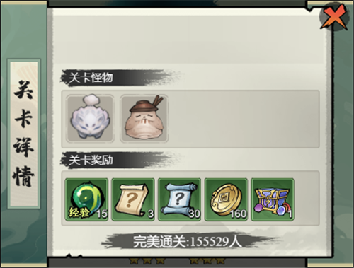 飘渺儒仙微信客户端(图4)
