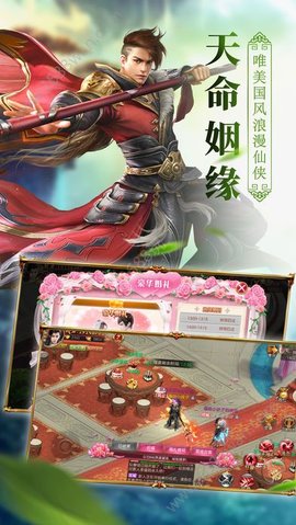 剑网江湖最新版(图3)