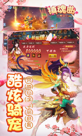 蜀山镇魂曲果盘版(图2)
