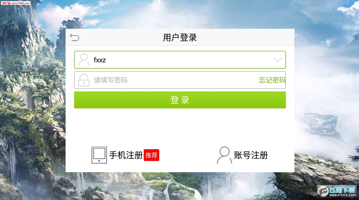 庆余传手游官方版(图2)