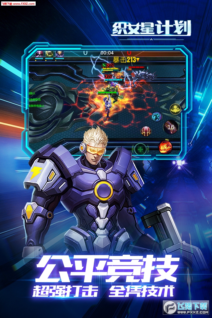 织女星计划折扣版(图4)