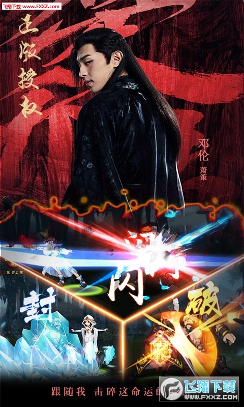 暗影剑客楚乔传无限元宝返利版(图1)