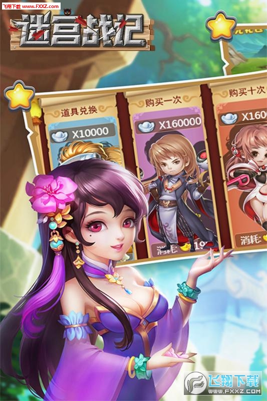 迷宫战记手游(图1)