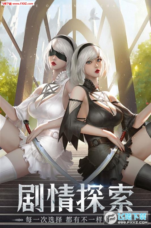 混沌起源官方版(图3)