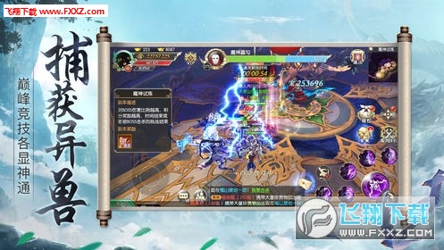 九霄封仙记超v手游(图3)
