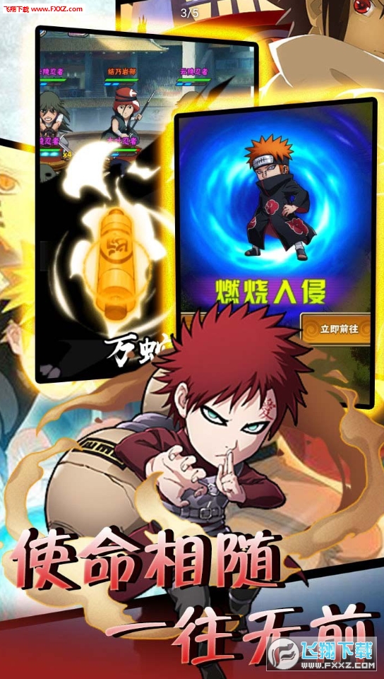 命运之刃星耀商城版(图3)