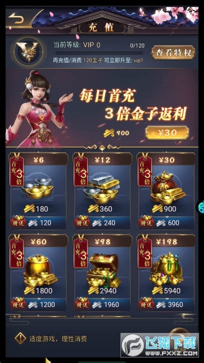 君临满v无限版(图3)