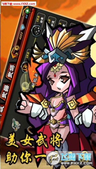 刀塔X三国BT满v版(图1)