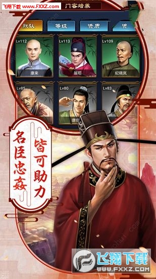 鹿鼎计安卓版(图2)