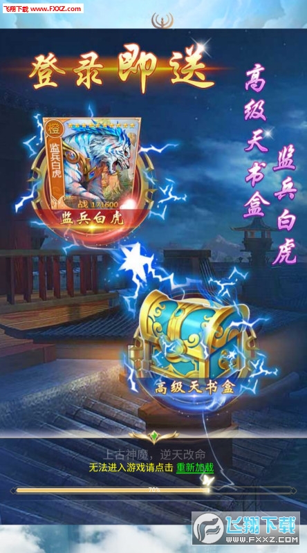 修仙诛妖记微端版(图1)