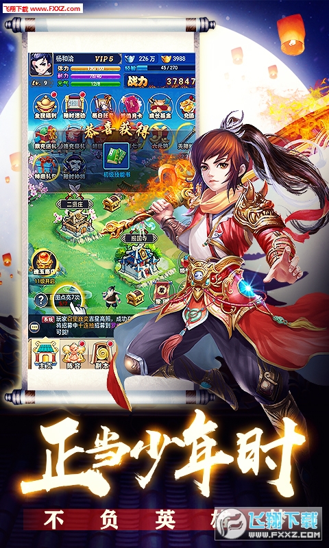 南明英杰传无限元宝变态版(图1)