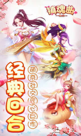 蜀山镇魂曲果盘版(图3)