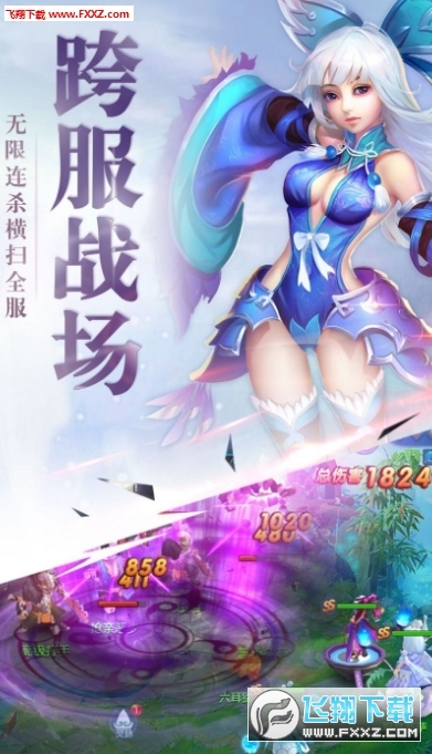 仙灵幻梦apk(图3)
