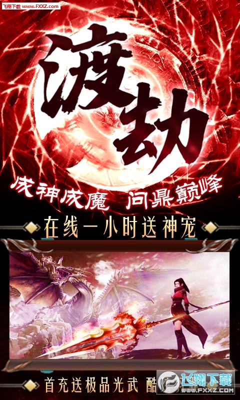 剑心吟海量元宝特权版(图2)
