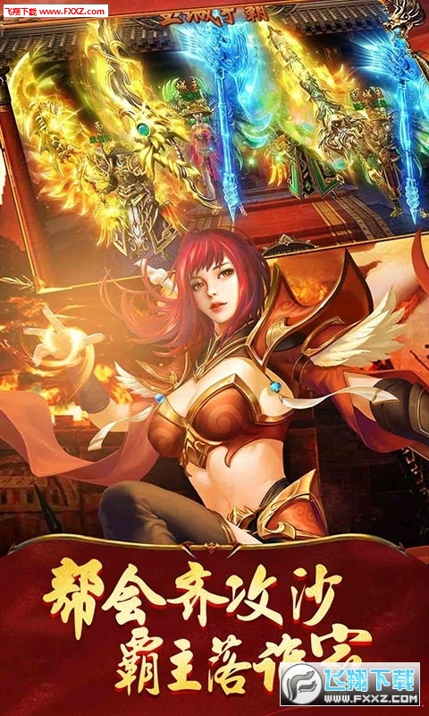龙与勇士BT无限元宝版(图2)