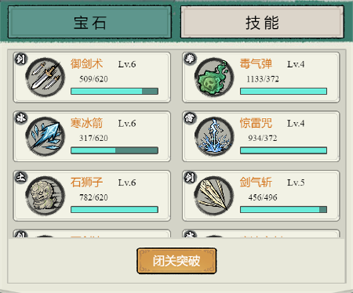 飘渺儒仙微信客户端(图2)