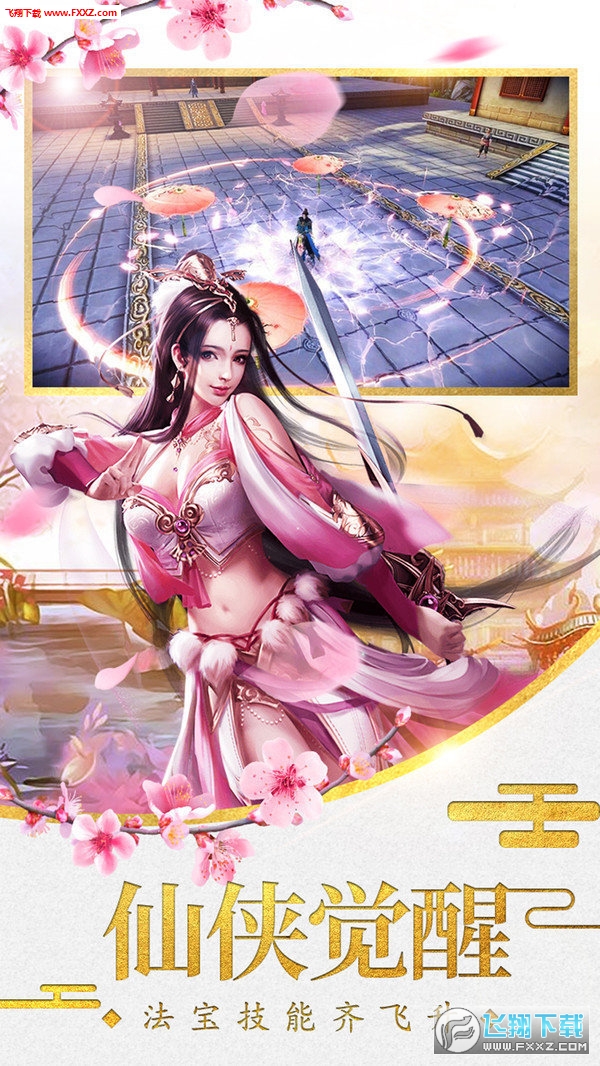 鸿蒙道印安卓版(图1)