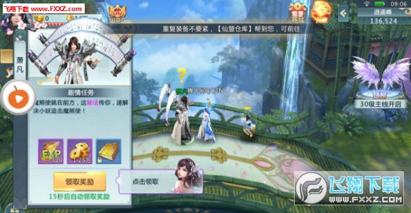 御仙战纪手游(图2)
